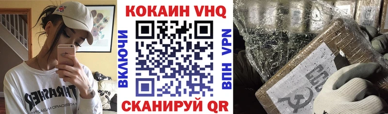 Кокаин 99%  как найти закладки  Шумерля 