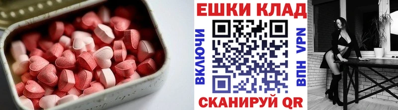 Экстази диски  blacksprut ТОР  Шумерля 